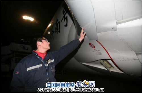 军民协作 山航第五架包机全力抢运救灾物资