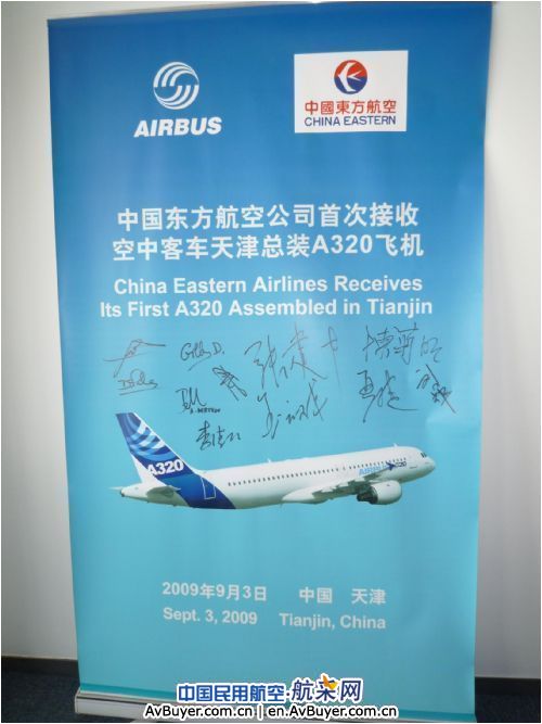 东航北京员工感受国际航空制造企业“零区别”