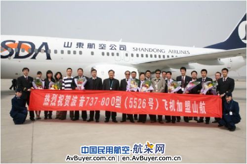 第20架B737-800飞机加盟山航