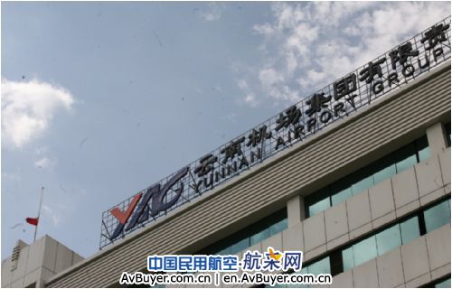 云南机场人深切哀悼青海玉树地震遇难同胞