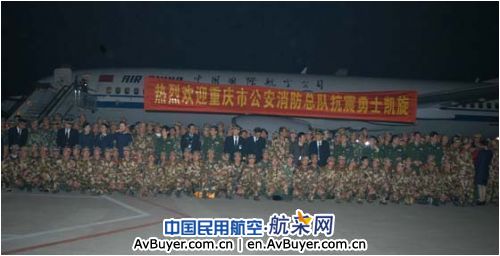 国航重庆分公司紧急调机搭建抗震救灾空中通道