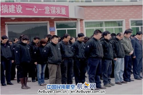 东航甘肃维修部全员为灾区同胞默哀祈福