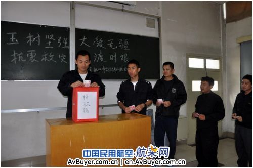 南航空警安全员复训队为玉树灾区募捐