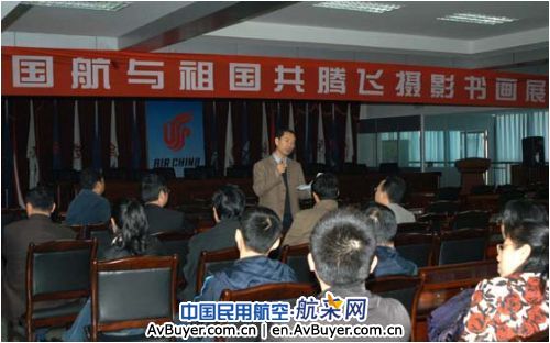 国航重庆分公司举办与祖国共腾飞摄影书画展