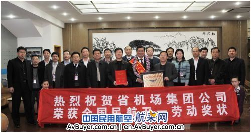 安徽机场集团董事长蒋厚玉一行赴京领奖载誉归来