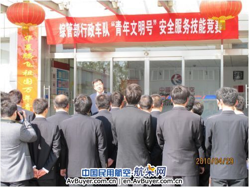 东航北京车队开展“青年文明号”岗位技能竞赛