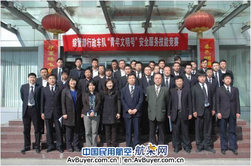 东航北京车队开展“青年文明号”岗位技能竞赛