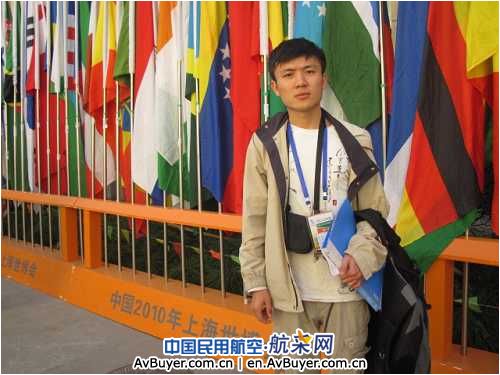 情系世博 中国民航大学学子和世博有个约会