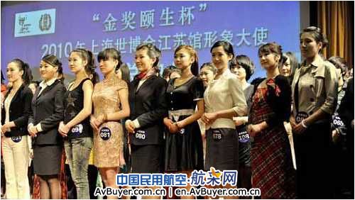 情系世博 中国民航大学学子和世博有个约会