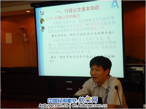 海南空管分局举办公文处理及写作培训