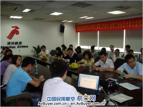 深圳航空国际控制中心举行代理国际业务培训