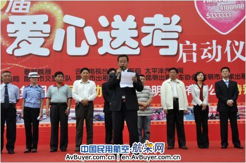 昆明航空爱心飞扬  “爱心送考”延至空中