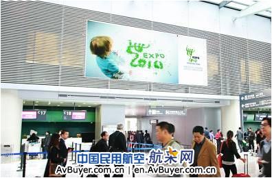 上海机场精心营造世博宣传氛围