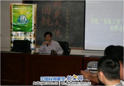 立足国航、走向世界--“形象大使”贵阳初赛