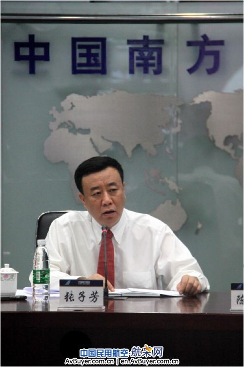 南航保卫系统首次召开服务工作会