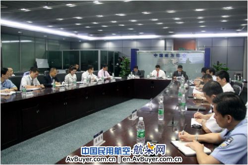南航保卫系统首次召开服务工作会