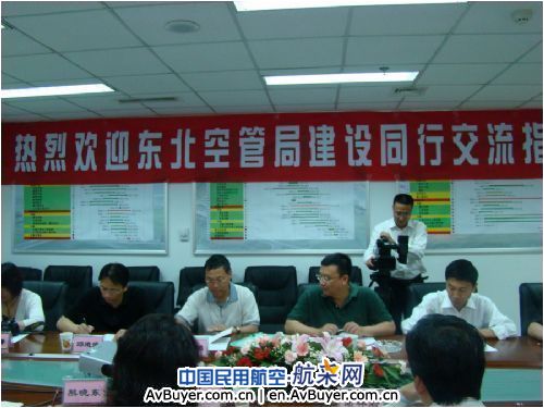 东北西北空管局工程建设指挥部对口交流管理经验