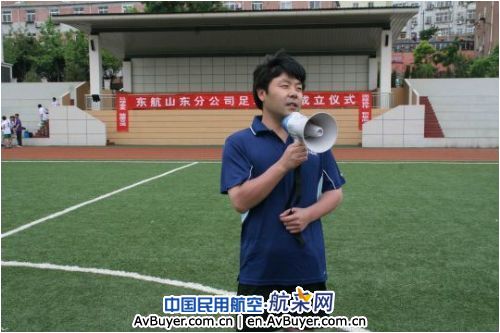 东航山东分公司足球协会正式成立