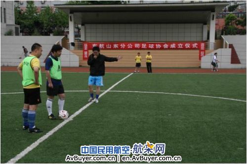 东航山东分公司足球协会正式成立