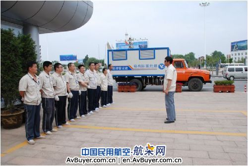 烟台机场开展岗位技能竞赛