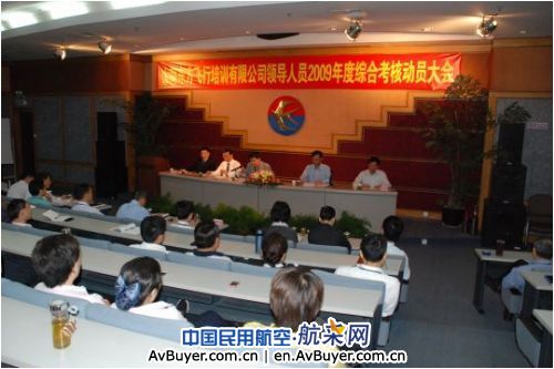 东方飞培在东航率先进行领导人员综合考评