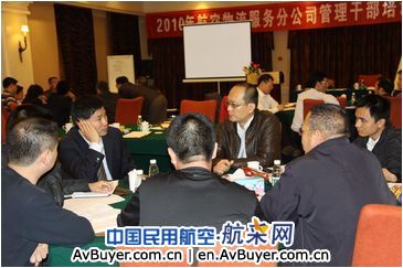白云机场货站举行2010年一期管理干部培训