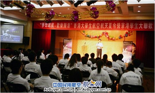 2010年“香港大学生北航夏令营”圆满闭营