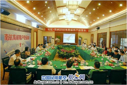 树南航高端品牌形象   与客户共商发展大计