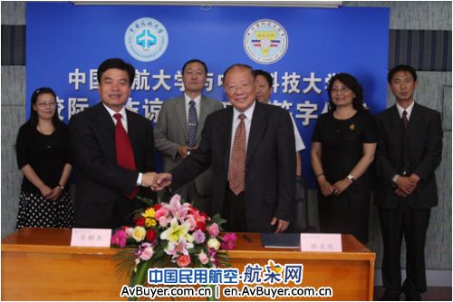 民航大学与中华科大加强机务人才培养合作力度