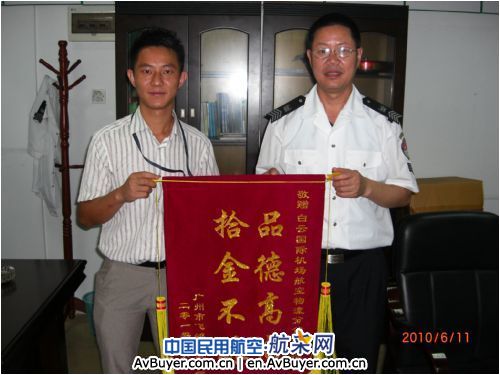 10万元贵重物品失而复得 客户感动送锦旗