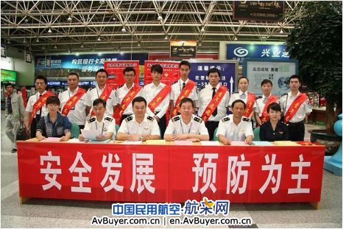 昆明机场开展“安全生产宣传咨询日”活动