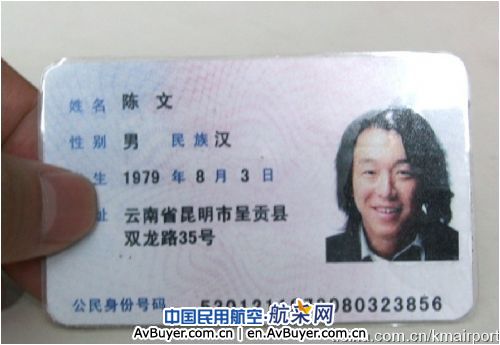 金马影帝黄渤在昆明机场持“假证”登机被查