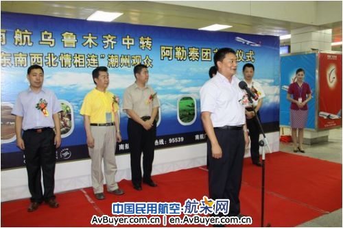 南航汕头首个乌鲁木齐中转阿勒泰百人大团启程