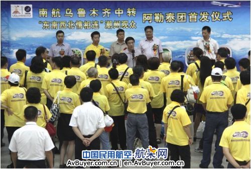 南航汕头首个乌鲁木齐中转阿勒泰百人大团启程