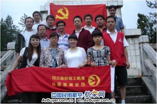 东航西安维修基地附件维修部开展主题党日活动