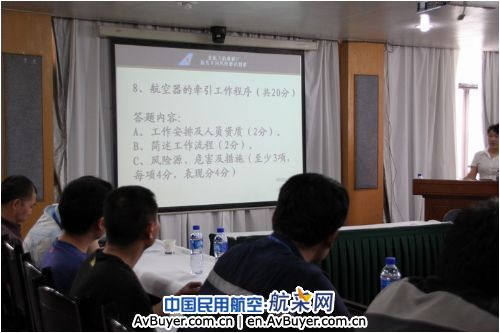 南航贵州公司维修厂举办危险源识别竞赛