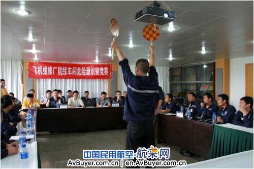 南航贵州公司维修厂举办危险源识别竞赛