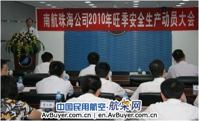 坚定信心 明确目标 落实要求 具体部署