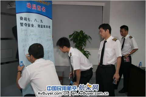 坚定信心 明确目标 落实要求 具体部署