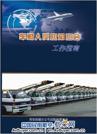 图文并茂说“车管”