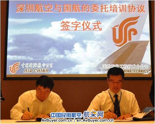 国航成都维修基地总经理倪继良(右)与深圳航空公司签定委托培训协议