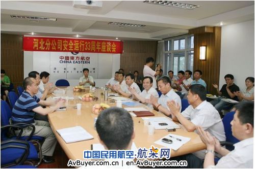我们一直在路上——东航河北安全生产33周年