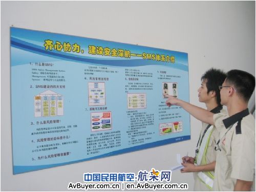 深航维修工程部SMS建设系列报道