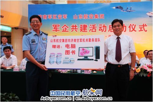 山航、济空“军企共建”启动 谱写双拥新篇章
