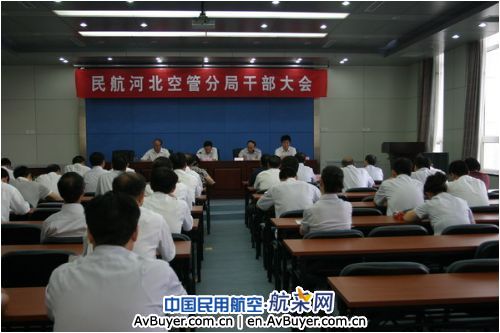 华北空管局对河北空管分局进行干部考核