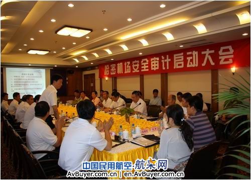 新疆哈密机场安全审计工作全面启动