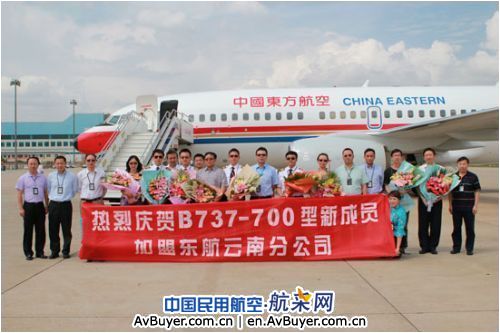 东航云南分公司今年引进第3架波音737-700新飞机