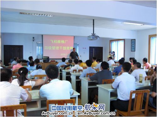 南航广西飞机维修厂举行管理干部竞聘
