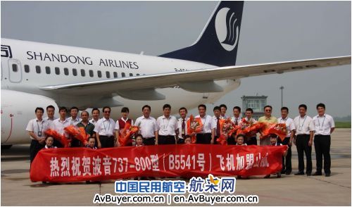 B5541号波音737-800飞机加盟山航  投放厦门基地运行