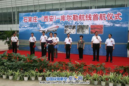 河北援疆空中通道石家庄(西安)库尔勒航线首航